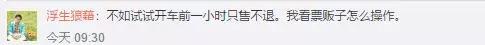 12306发大招!第三方抢票软件被“封杀”,网友炸了