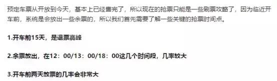 12306发大招!第三方抢票软件被“封杀”,网友炸了