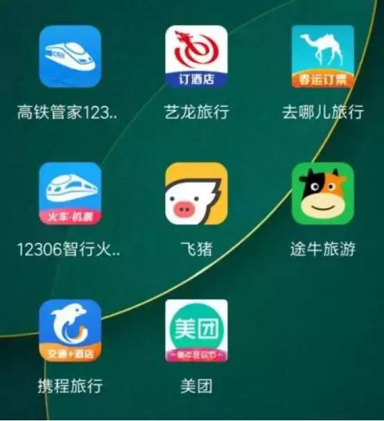 12306发大招!第三方抢票软件被“封杀”,网友炸了