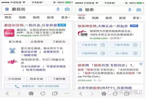 秒懂APP推广SEM渠道(无线搜索推广),麻麻再也……