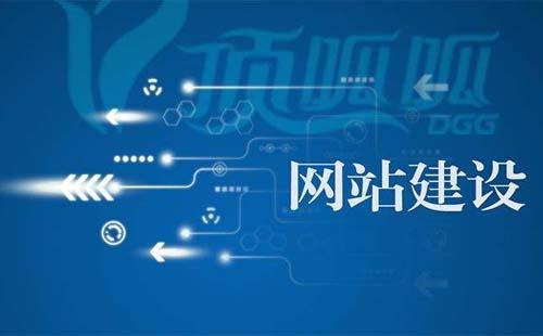 网站建设和seo优化可以为企业带来哪些好处