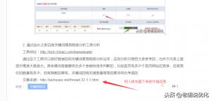 网站SEO优化站外的优化如何做