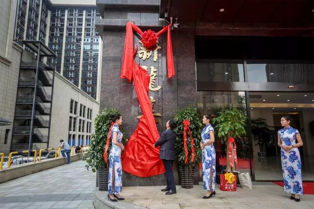 开创新纪元,筑梦新征程:河南新龙集团20载,乔迁庆典仪式举行