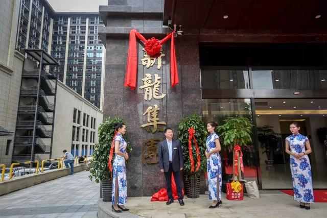开创新纪元,筑梦新征程:河南新龙集团20载,乔迁庆典仪式举行