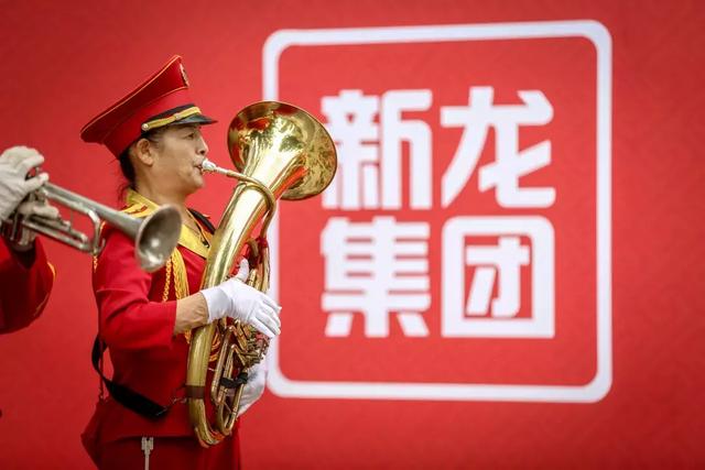 开创新纪元,筑梦新征程:河南新龙集团20载,乔迁庆典仪式举行