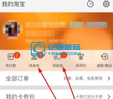 淘宝怎么退货?淘宝拍错了怎么办