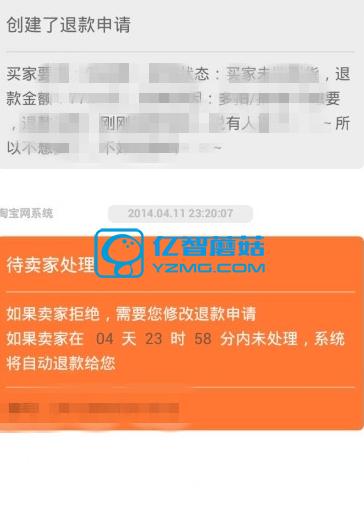 淘宝怎么退货?淘宝拍错了怎么办