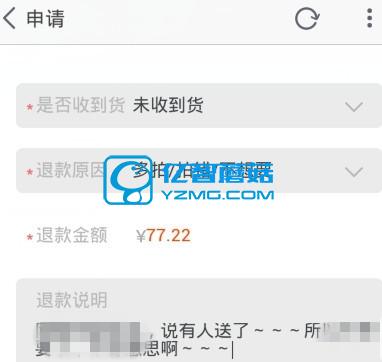 淘宝怎么退货?淘宝拍错了怎么办