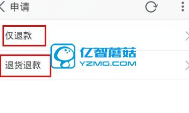 淘宝怎么退货?淘宝拍错了怎么办