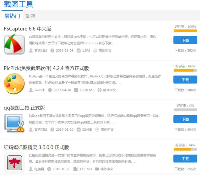 电脑怎么截屏?电脑快速截屏方法全总结