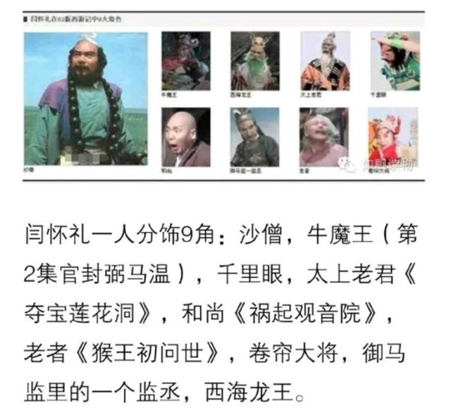 86版的西游记你知道有多少集?