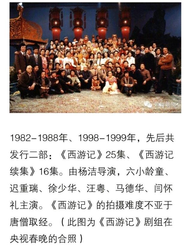 86版的西游记你知道有多少集?
