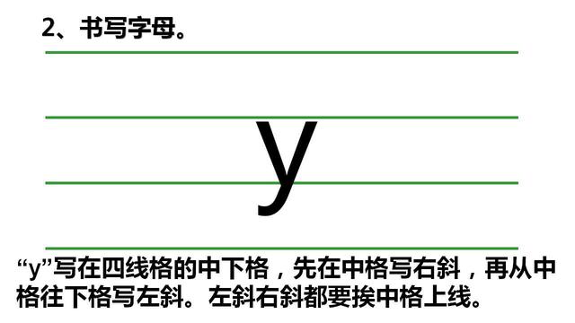 һ�꼶����ƴ����ĸy��w�������϶����ڵĽ�ѧ