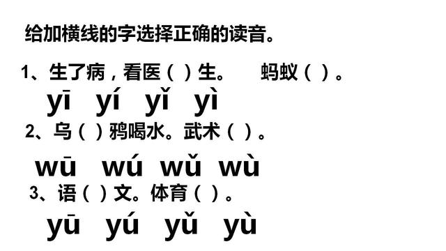 һ�꼶����ƴ����ĸy��w�������϶����ڵĽ�ѧ