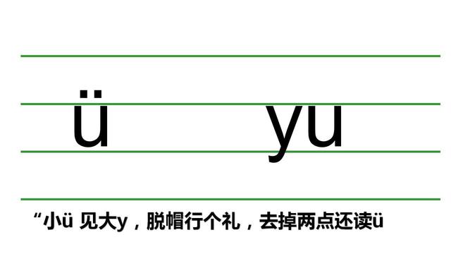 һ�꼶����ƴ����ĸy��w�������϶����ڵĽ�ѧ