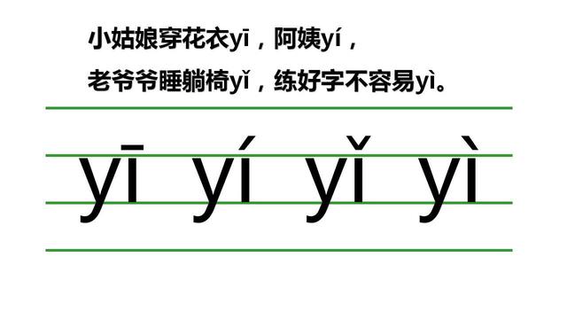 һ�꼶����ƴ����ĸy��w�������϶����ڵĽ�ѧ