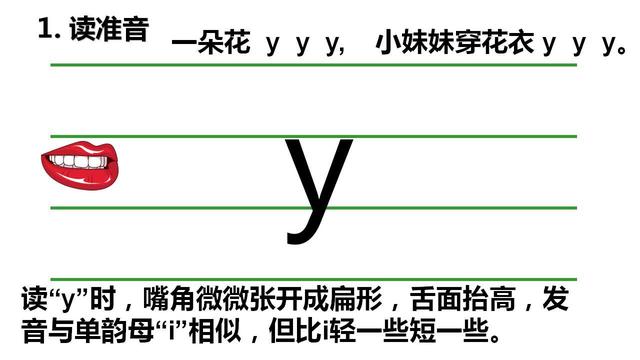 һ�꼶����ƴ����ĸy��w�������϶����ڵĽ�ѧ