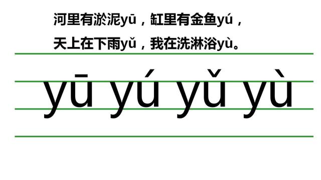 һ�꼶����ƴ����ĸy��w�������϶����ڵĽ�ѧ