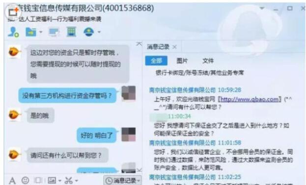 「大爆料」钱宝网,你是靠什么模式赚钱坚挺到现在还没倒?