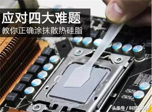 ��������CPU���ȹ�֬����ȷͿĨ����