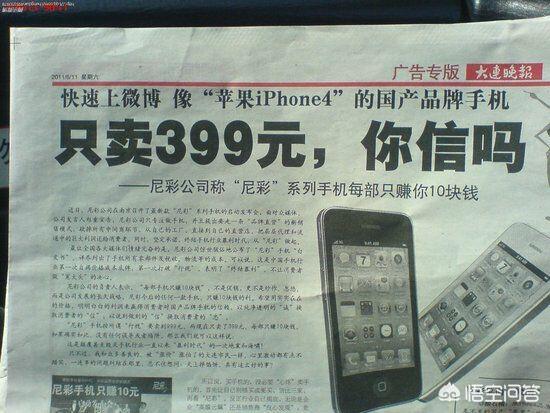 当年大名鼎鼎的iPhone山寨——尼采手机,现在怎样了?看完唏嘘