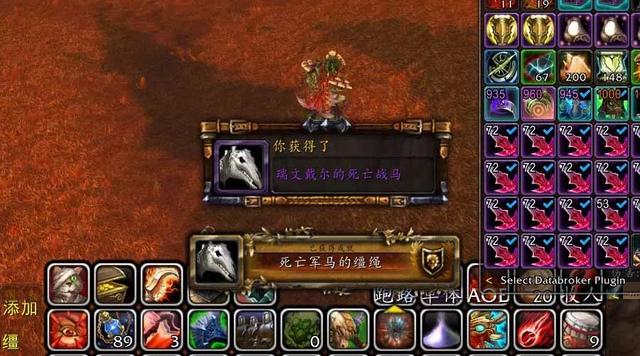终于在魔兽世界里刷出DK马,之前已经出了34把瑞文戴尔之剑