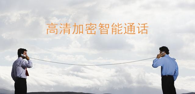 能省话费95%的网络电话,你为什么没有用?
