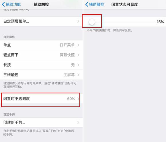 苹果如何双击屏幕截屏?苹果手机双击屏幕截屏的设置方法