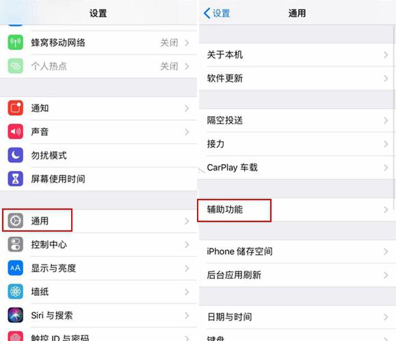 苹果如何双击屏幕截屏?苹果手机双击屏幕截屏的设置方法