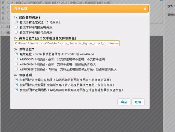 一个DNF混子的表情包 如何用到游戏补丁呢?