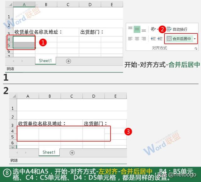 制作出货单:全民学Excel第九季