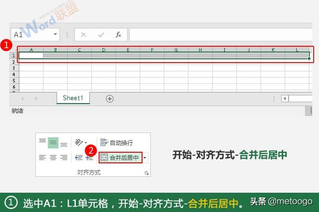 制作出货单:全民学Excel第九季
