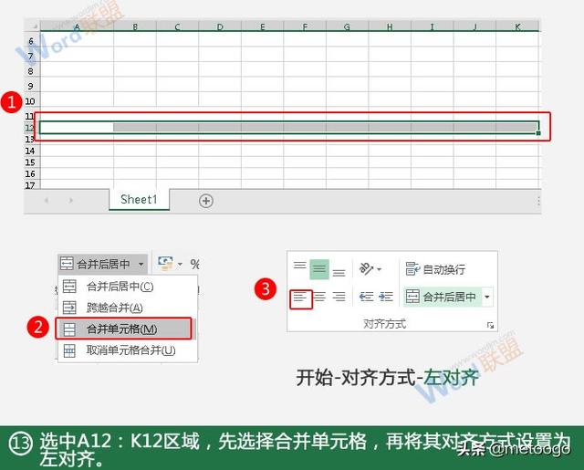 制作出货单:全民学Excel第九季