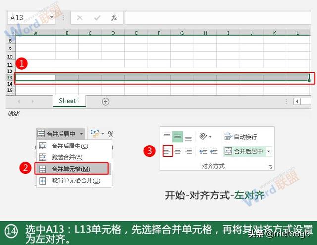 制作出货单:全民学Excel第九季