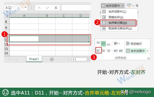 制作出货单:全民学Excel第九季