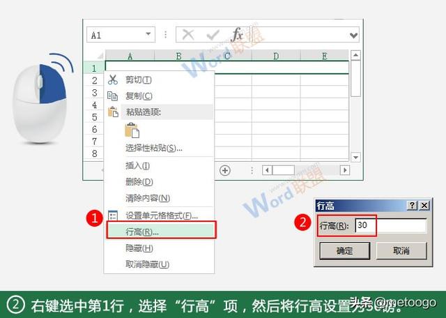 制作出货单:全民学Excel第九季