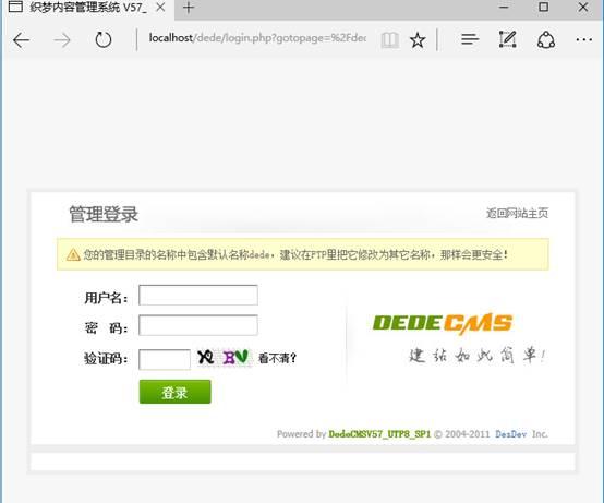 新手如何使用dedecms本地搭建自己的网站