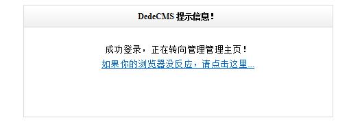 新手如何使用dedecms本地搭建自己的网站