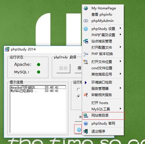 新手如何使用dedecms本地搭建自己的网站