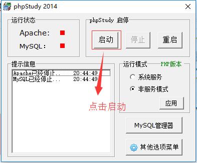 新手如何使用dedecms本地搭建自己的网站