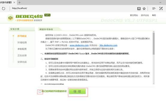 新手如何使用dedecms本地搭建自己的网站