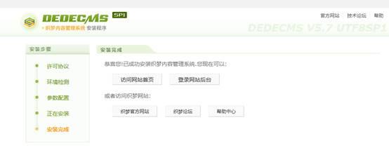 新手如何使用dedecms本地搭建自己的网站