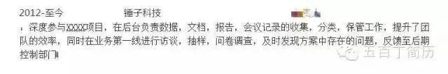 优秀简历与普通简历的区别