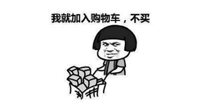 有时真的很羡慕别人在网上开店赚钱,真心不想帮别人打工了!
