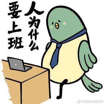 有时真的很羡慕别人在网上开店赚钱,真心不想帮别人打工了!