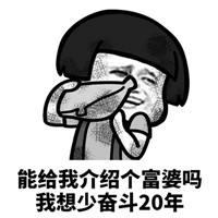 有时真的很羡慕别人在网上开店赚钱,真心不想帮别人打工了!