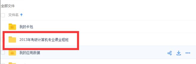详解torrent文件怎么打开