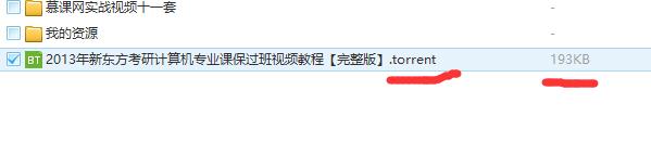 详解torrent文件怎么打开