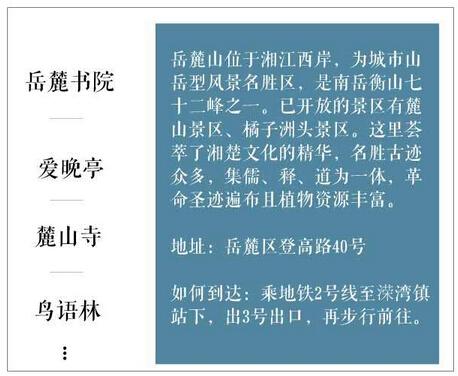 长沙旅游攻略:必游景点+游玩推荐+周边吃喝