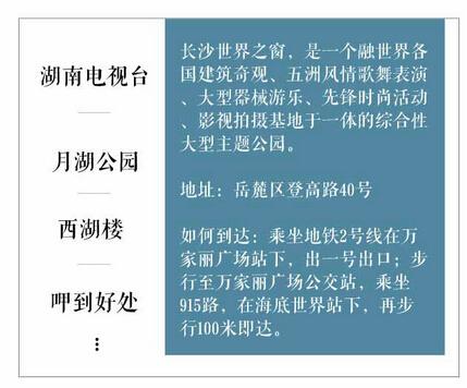 长沙旅游攻略:必游景点+游玩推荐+周边吃喝